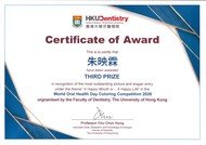 佛教林炳炎紀念學校主辦幼稚園彩虹舞台才藝比賽2026-甲級